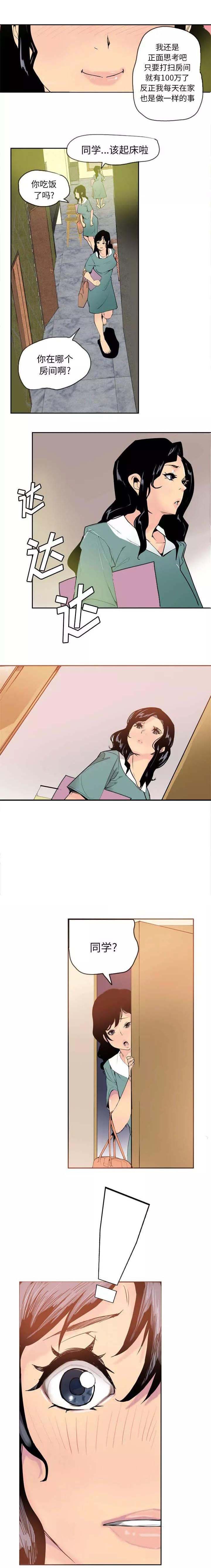 第2章：兼职