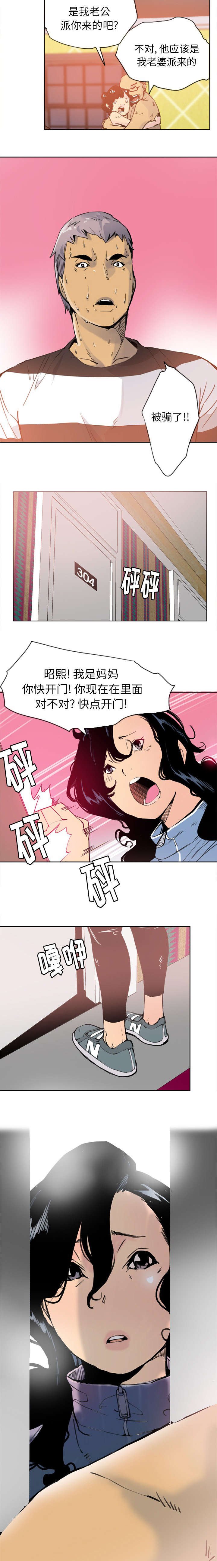 第20章：落荒而逃