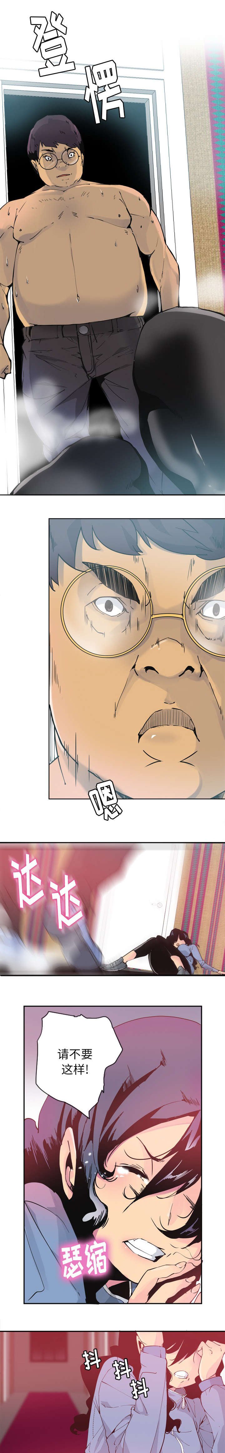 第20章：落荒而逃
