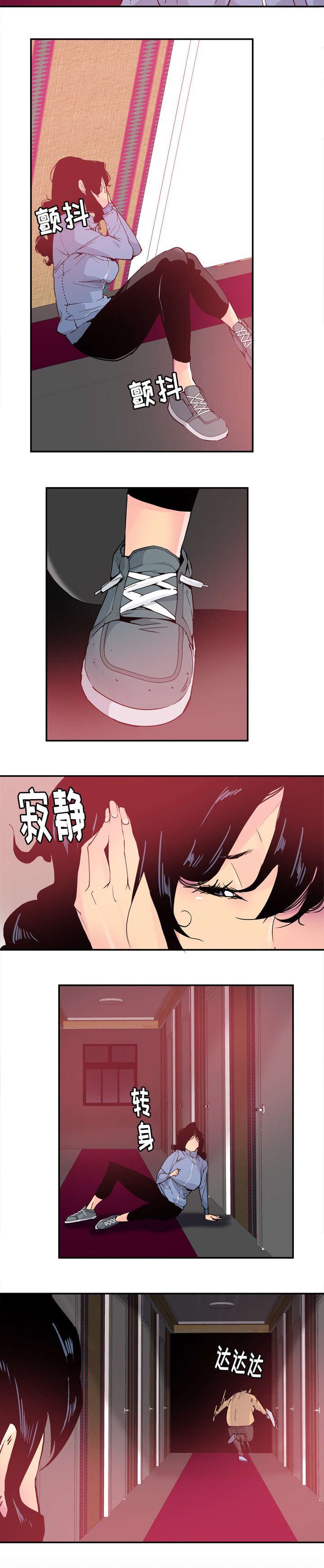 第20章：落荒而逃