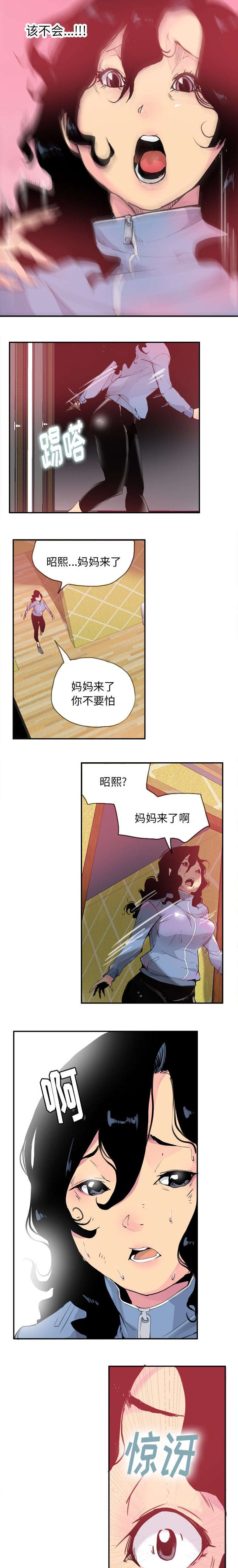 第21章：不忍直视的现场