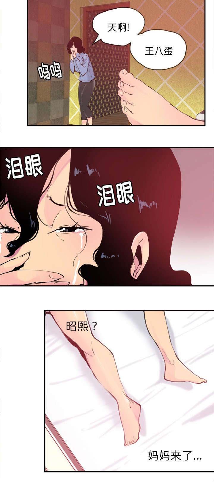 第21章：不忍直视的现场
