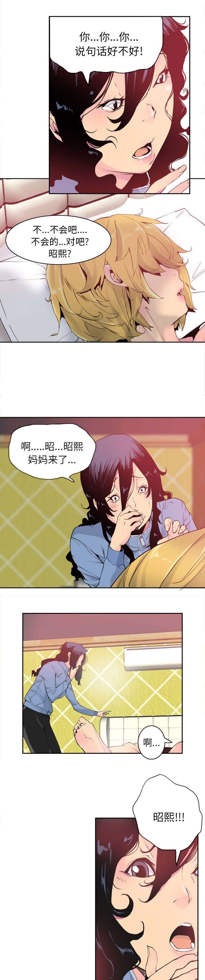 第21章：不忍直视的现场