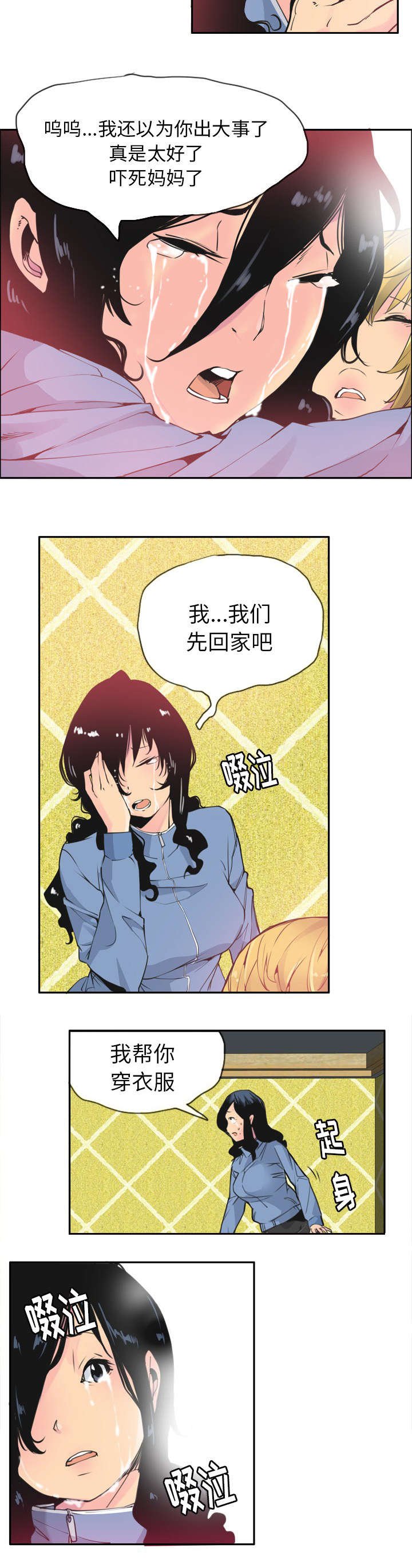 第21章：不忍直视的现场