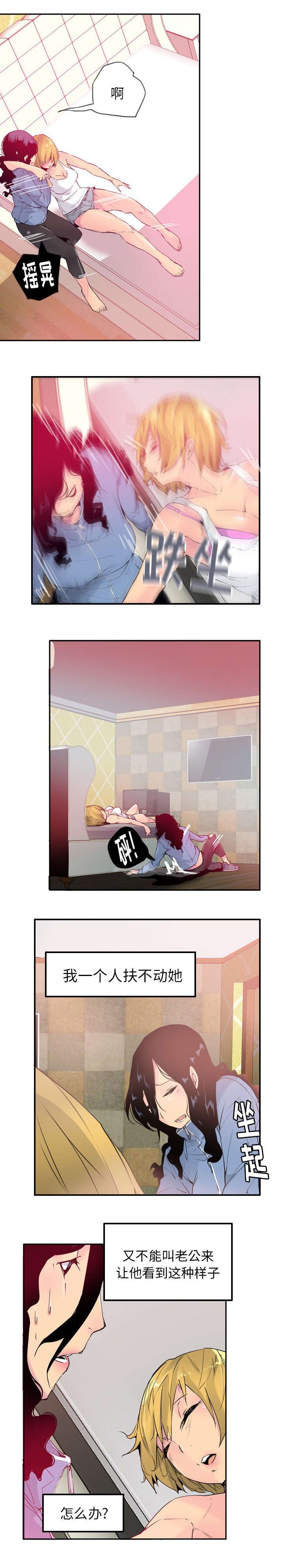 第22章：心痛