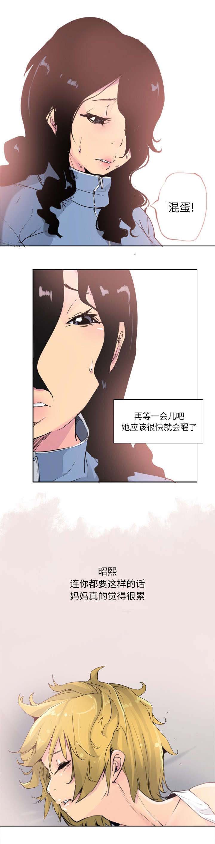 第22章：心痛