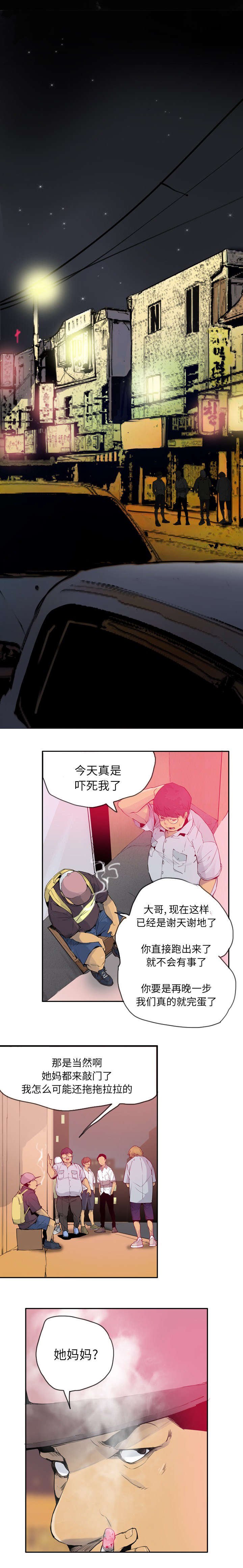 第22章：心痛