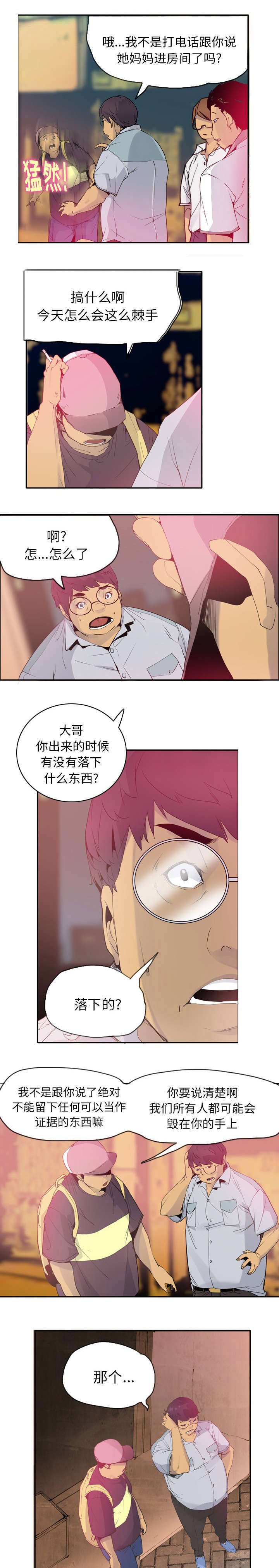 第23章：妈妈对不起