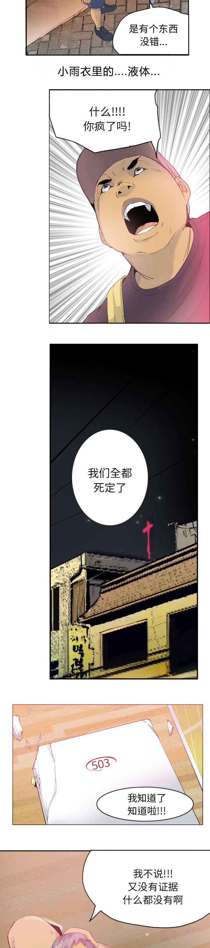 第23章：妈妈对不起