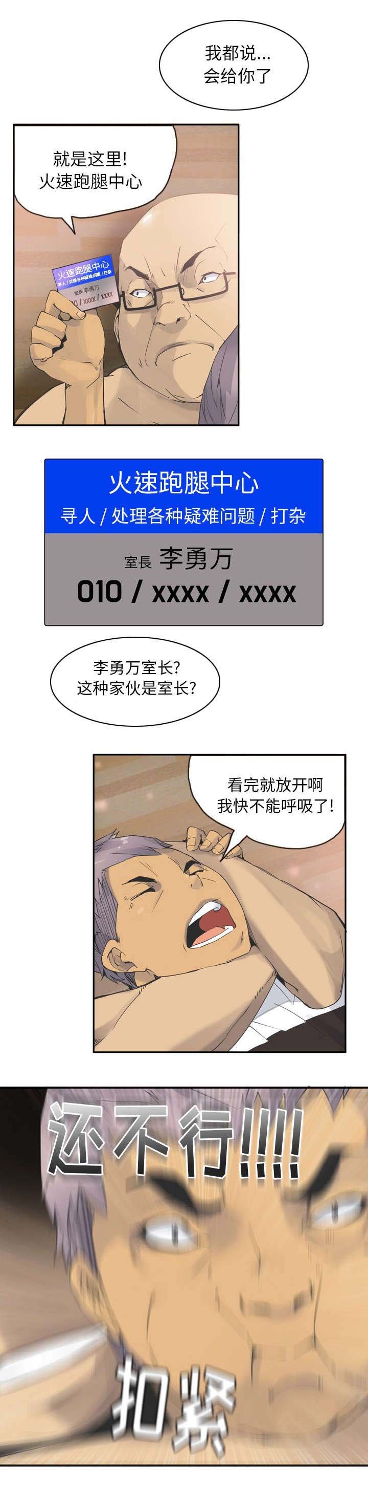 第23章：妈妈对不起