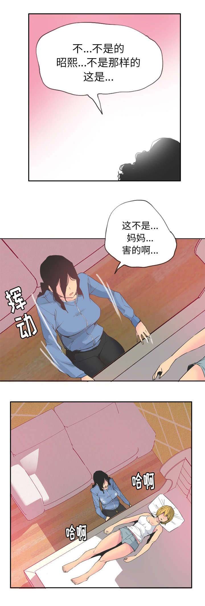 第23章：妈妈对不起