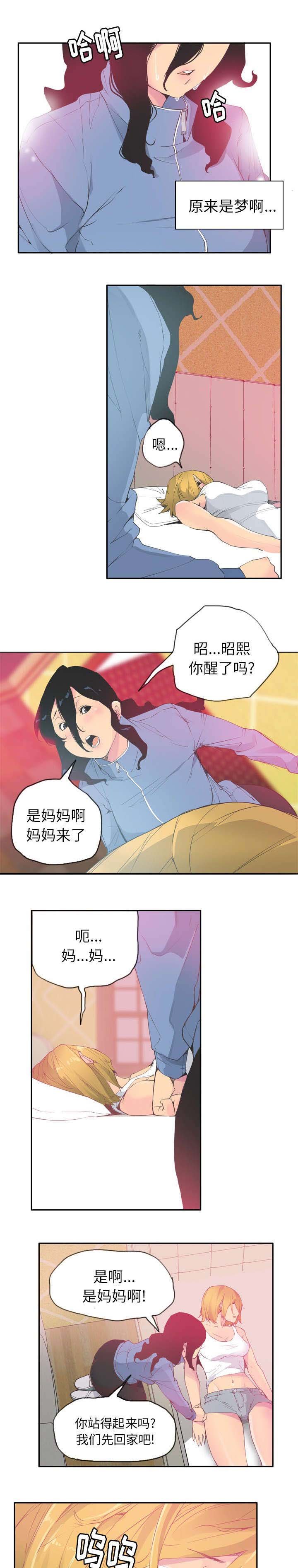 第23章：妈妈对不起