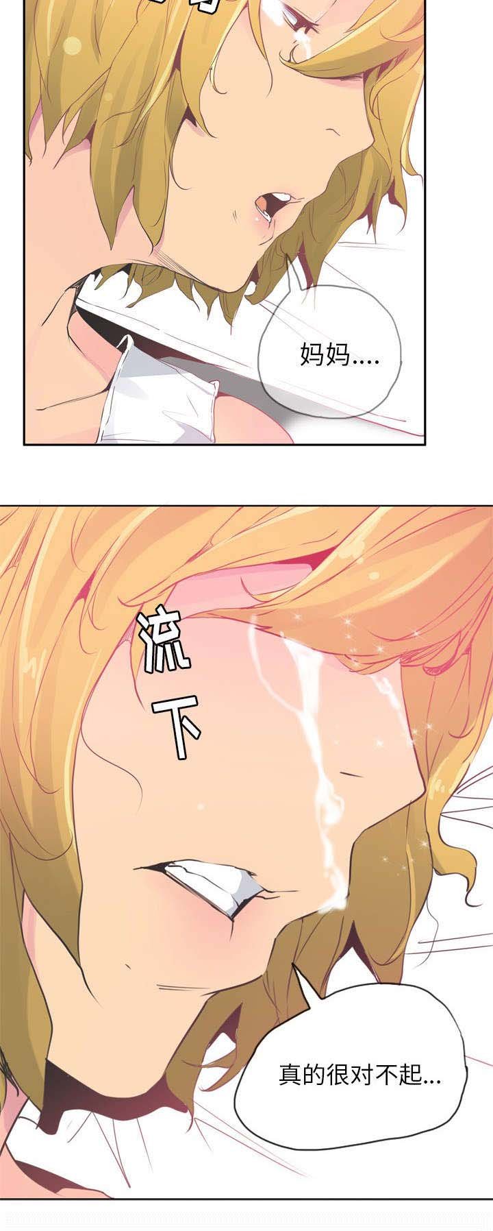 第23章：妈妈对不起