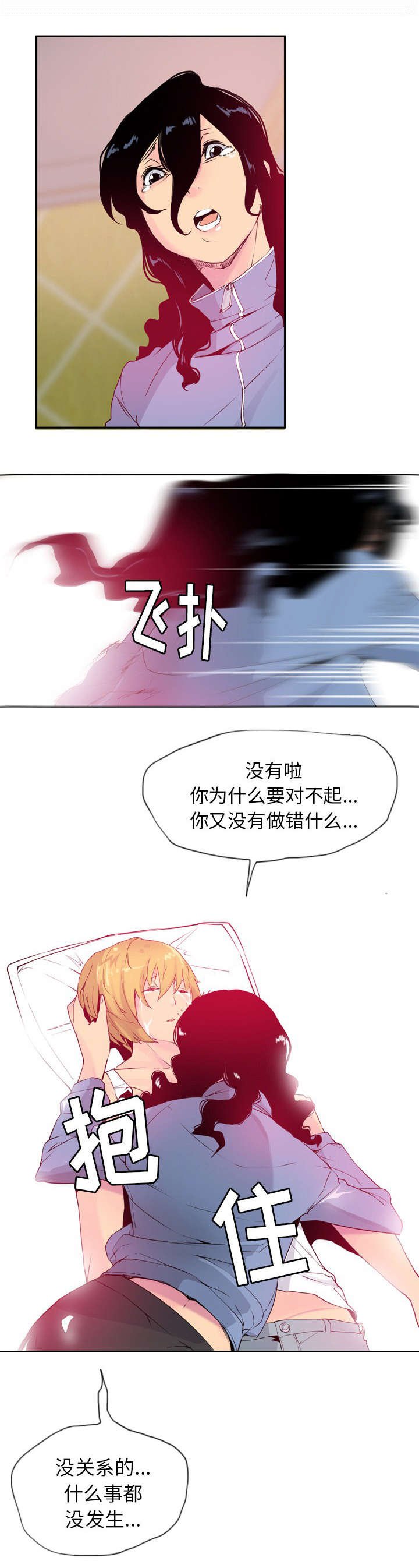 第24章：迎面而来