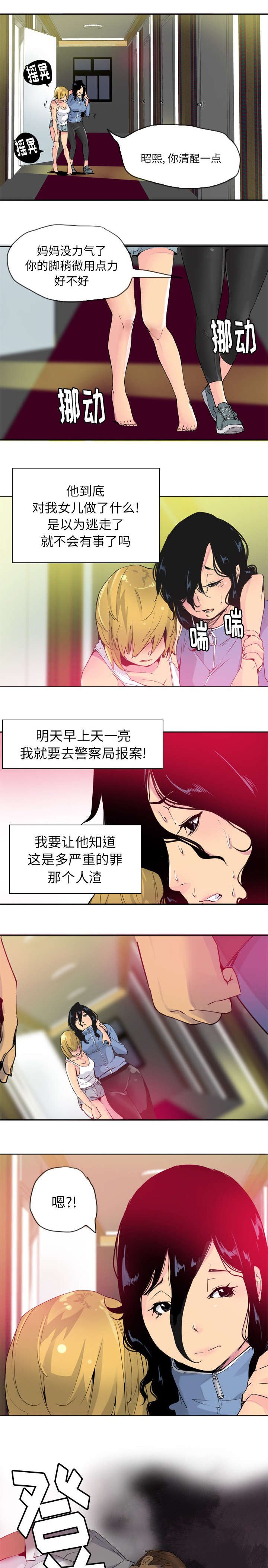第24章：迎面而来