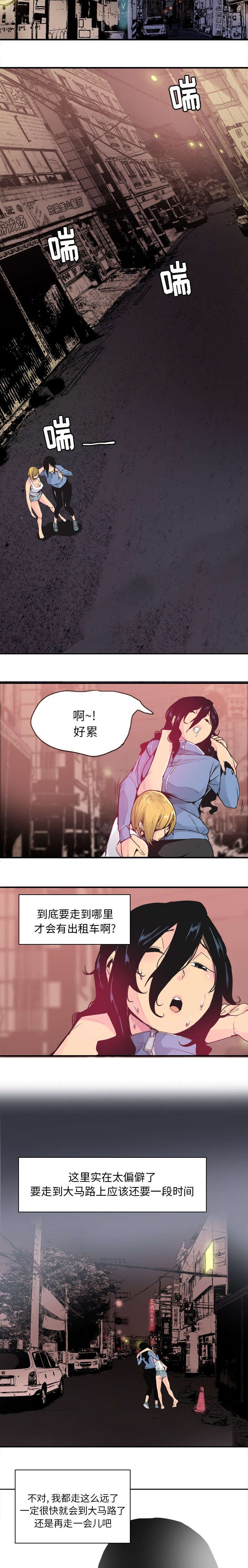 第24章：迎面而来