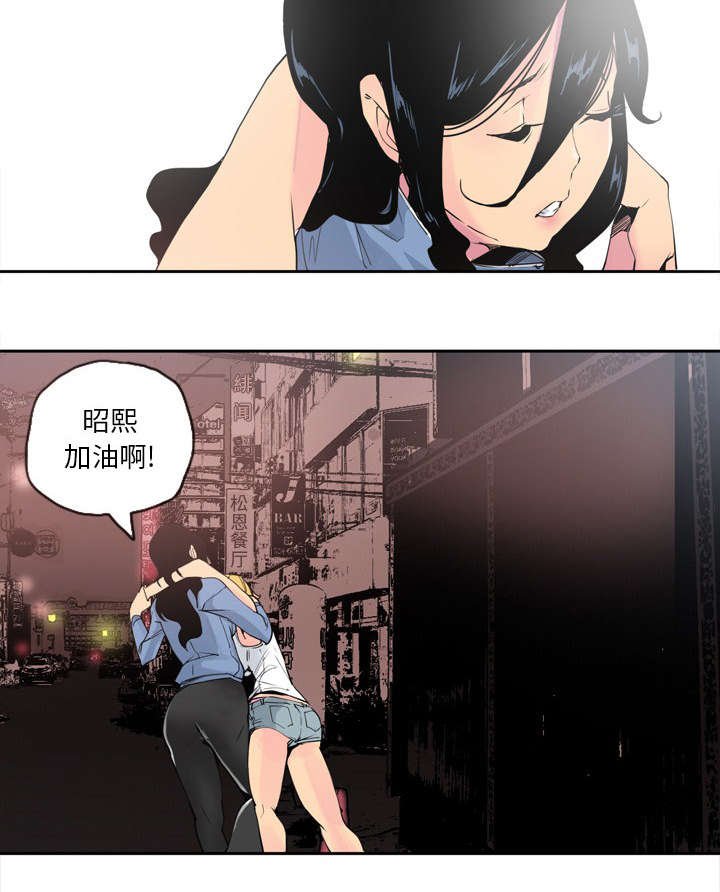第24章：迎面而来