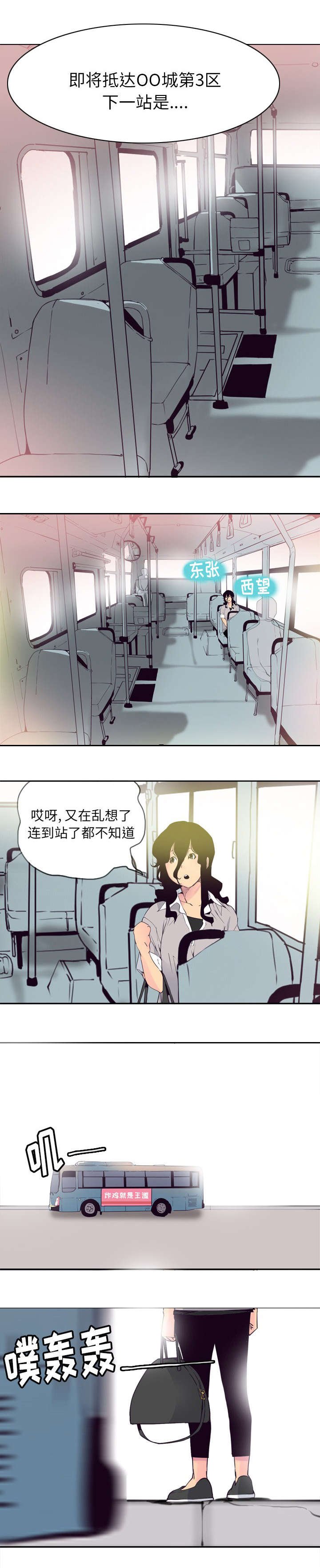 第26章：无精打采