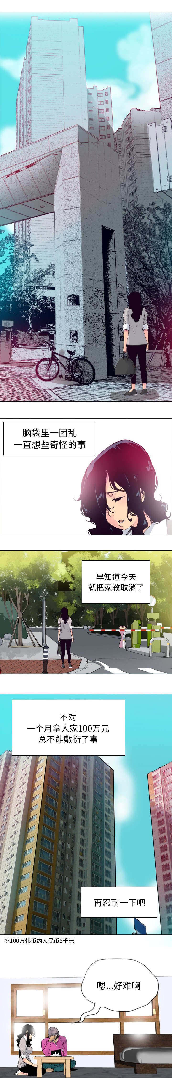 第26章：无精打采
