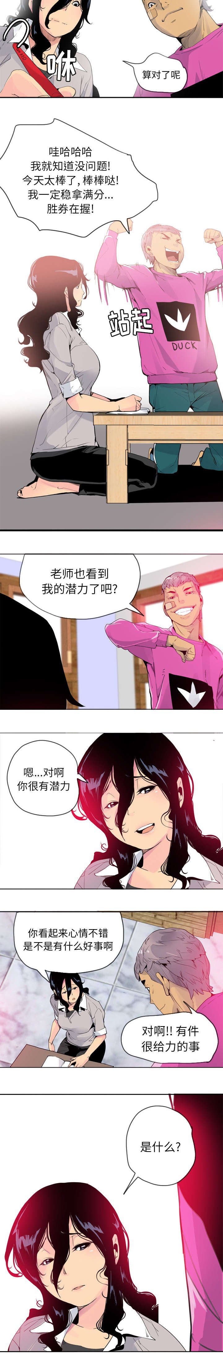 第26章：无精打采