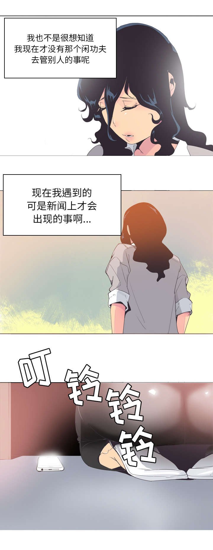 第27章：单刀赴会