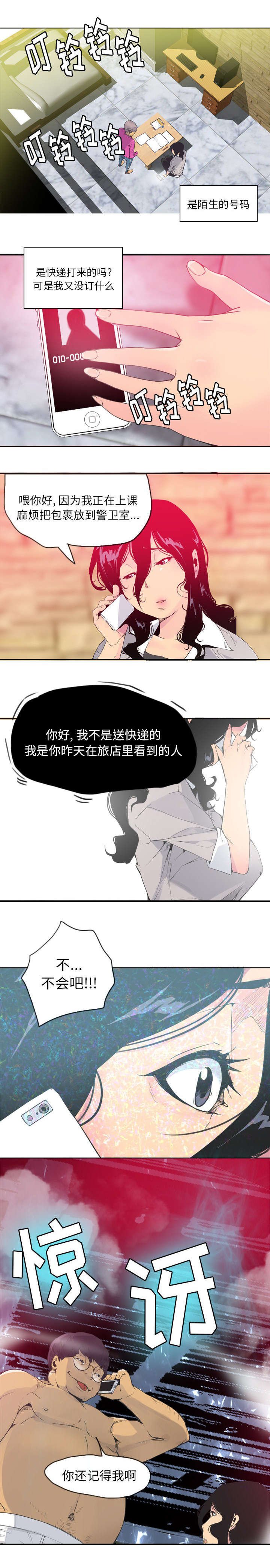 第27章：单刀赴会