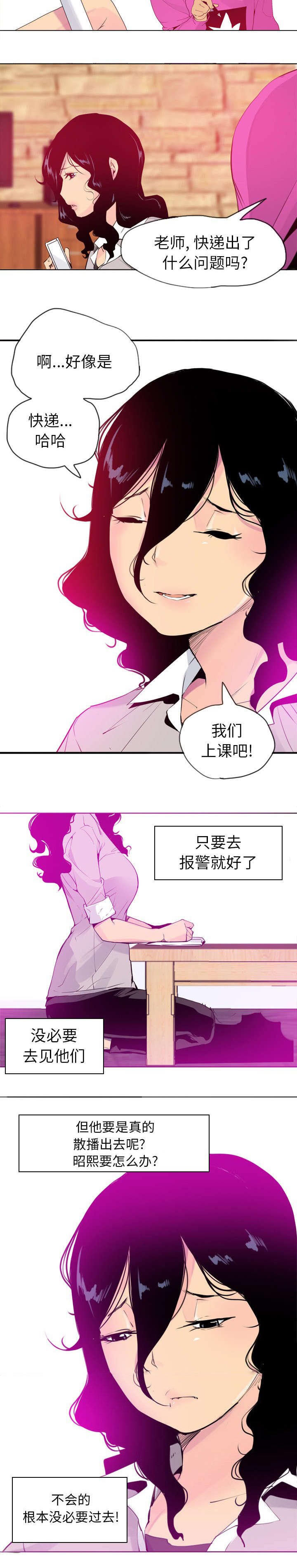 第27章：单刀赴会
