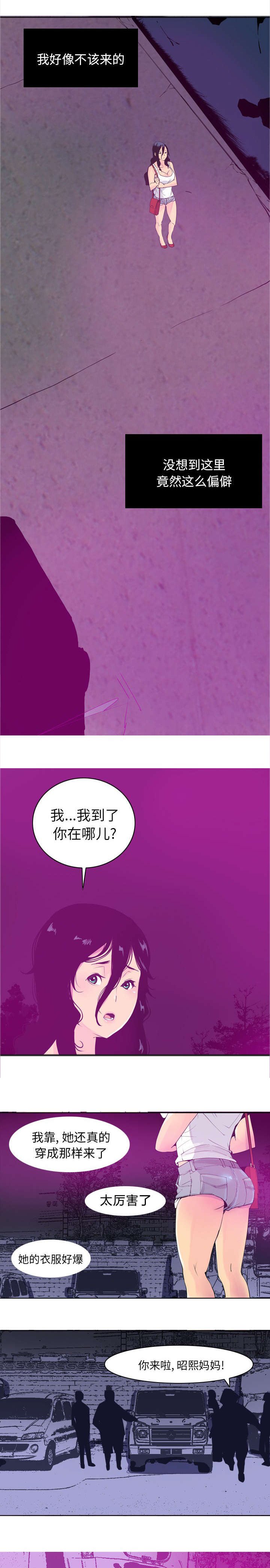 第27章：单刀赴会