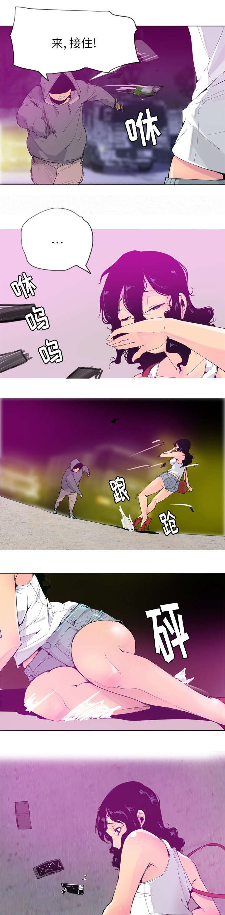 第28章：索要赔偿