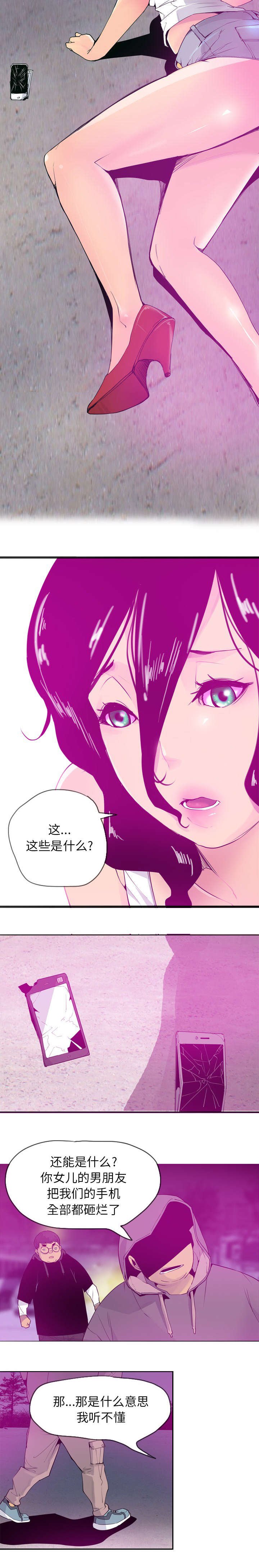 第28章：索要赔偿