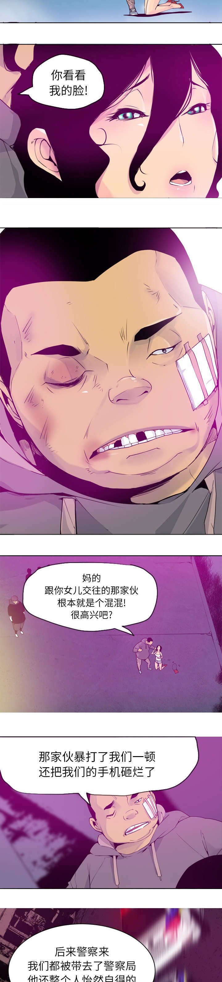 第28章：索要赔偿