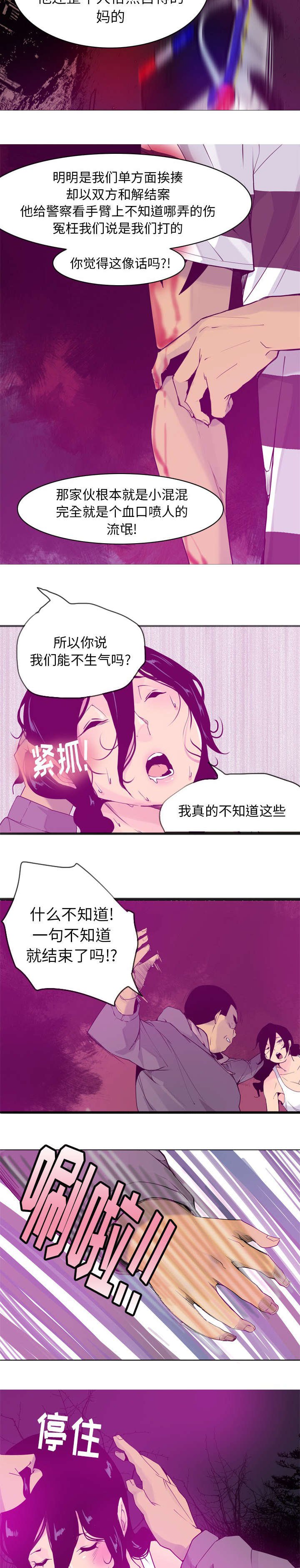 第28章：索要赔偿