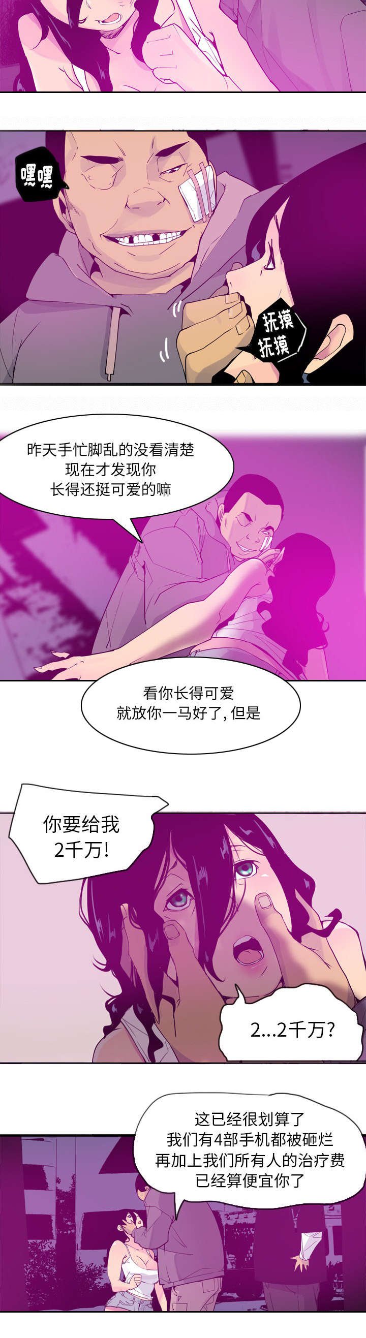 第28章：索要赔偿