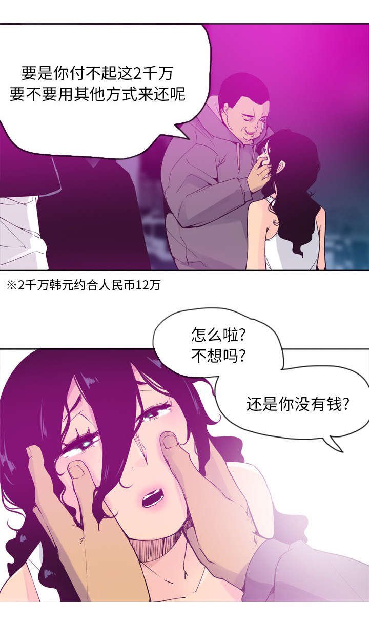 第28章：索要赔偿