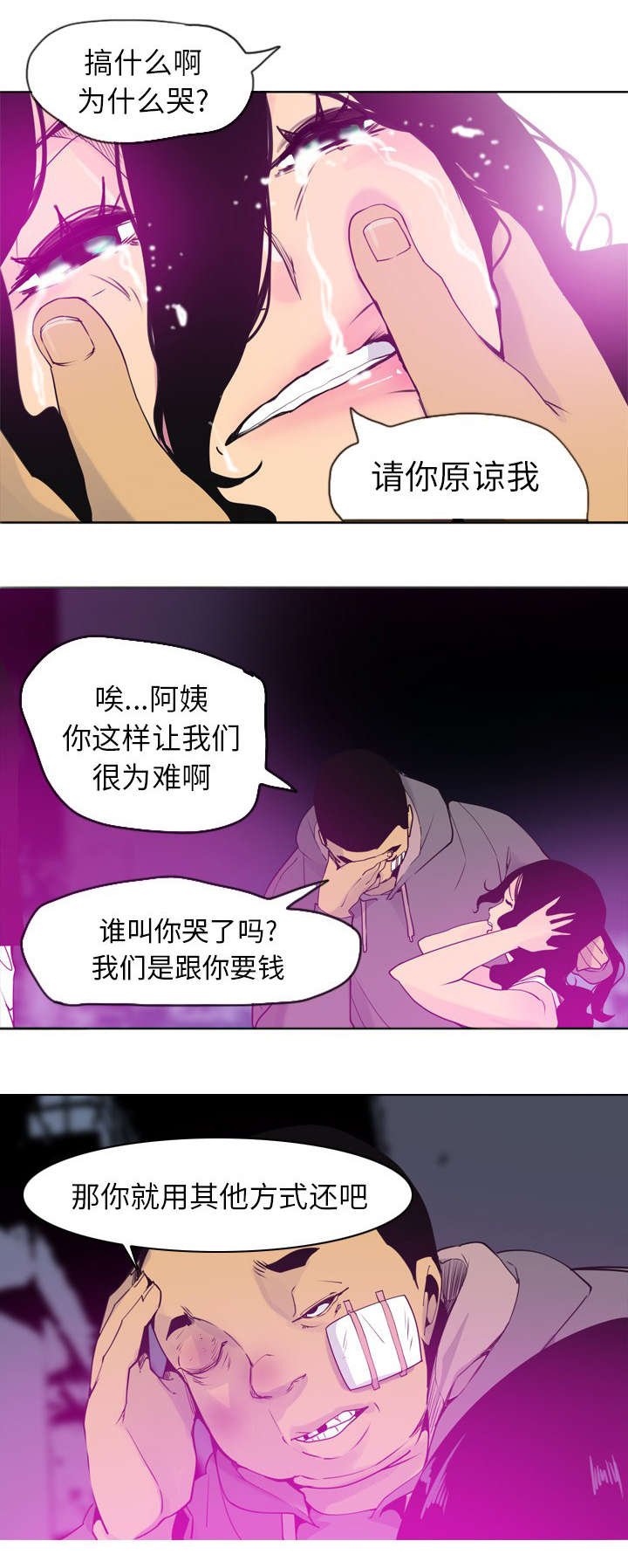 第29章：出手相救