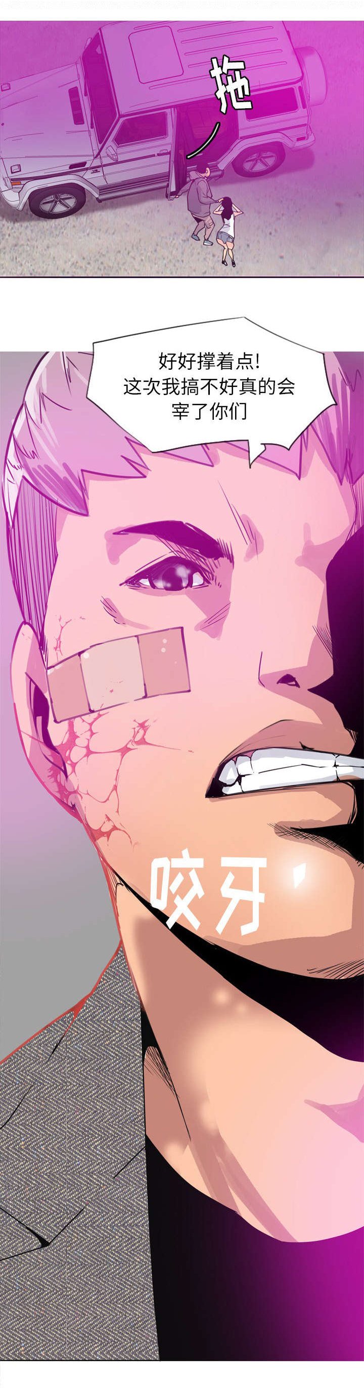 第29章：出手相救