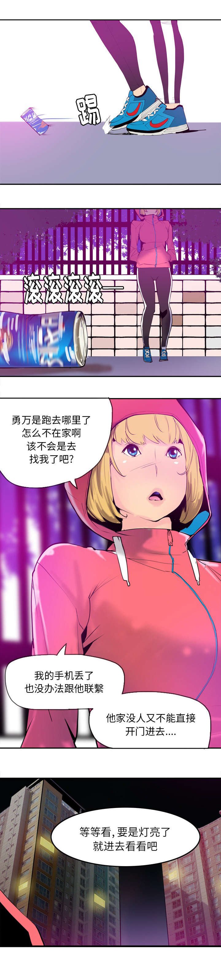 第29章：出手相救