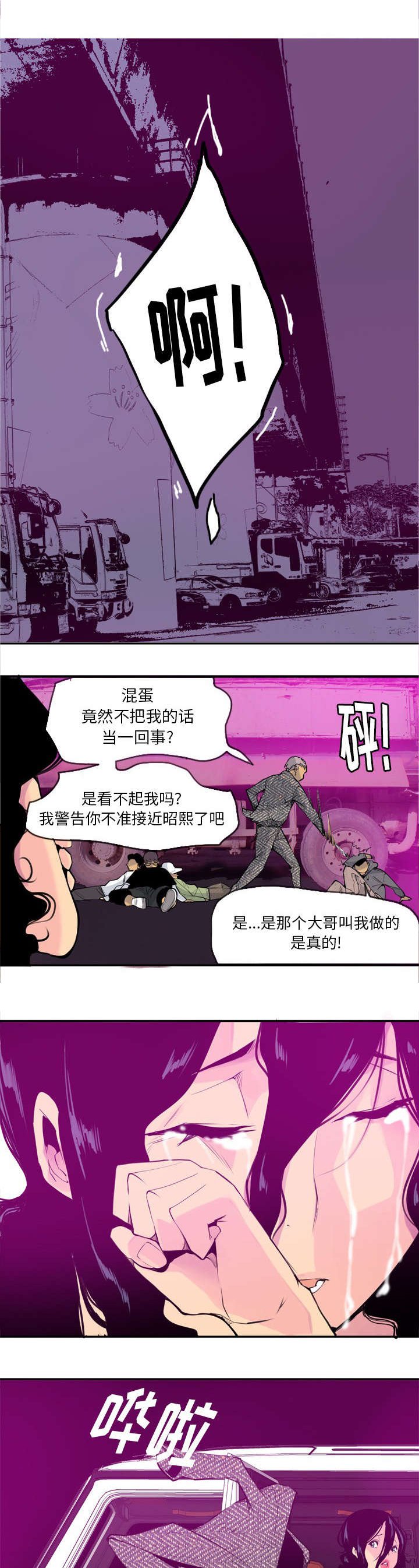 第29章：出手相救