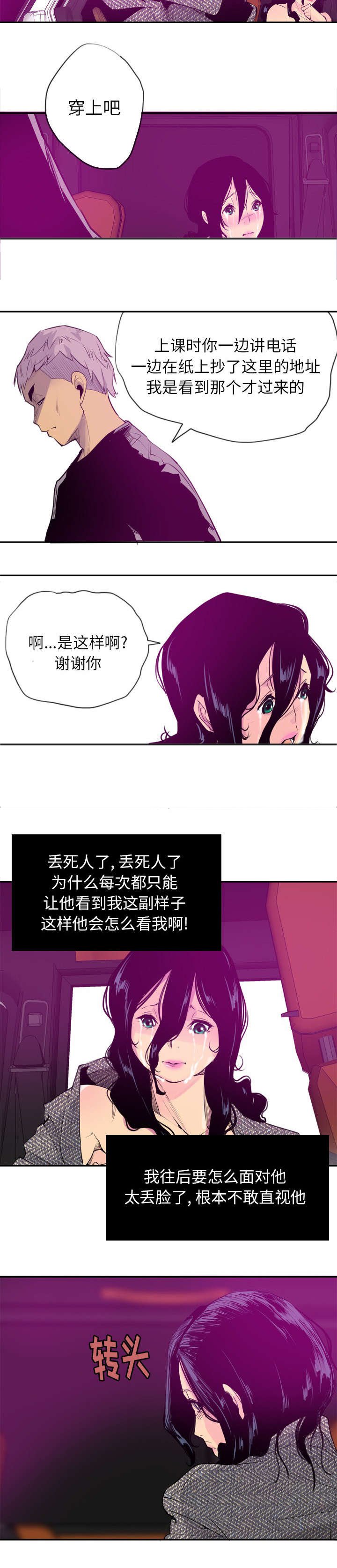 第29章：出手相救