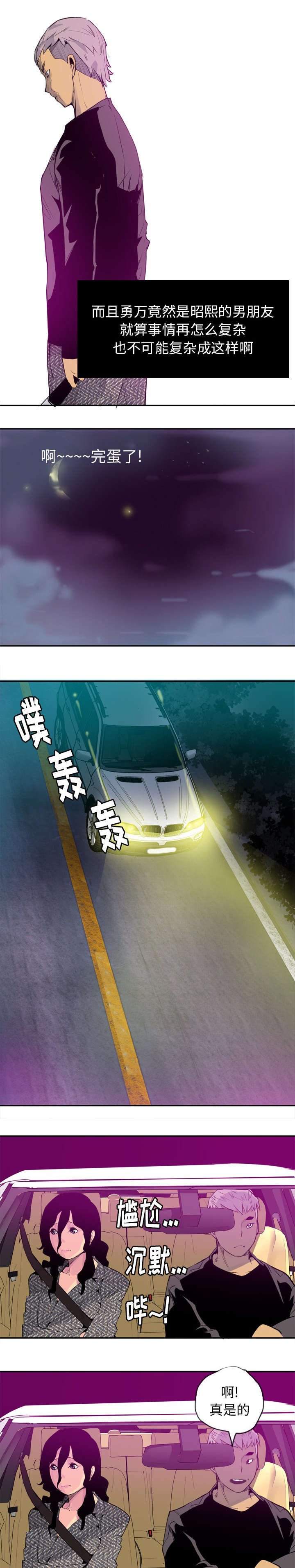 第29章：出手相救