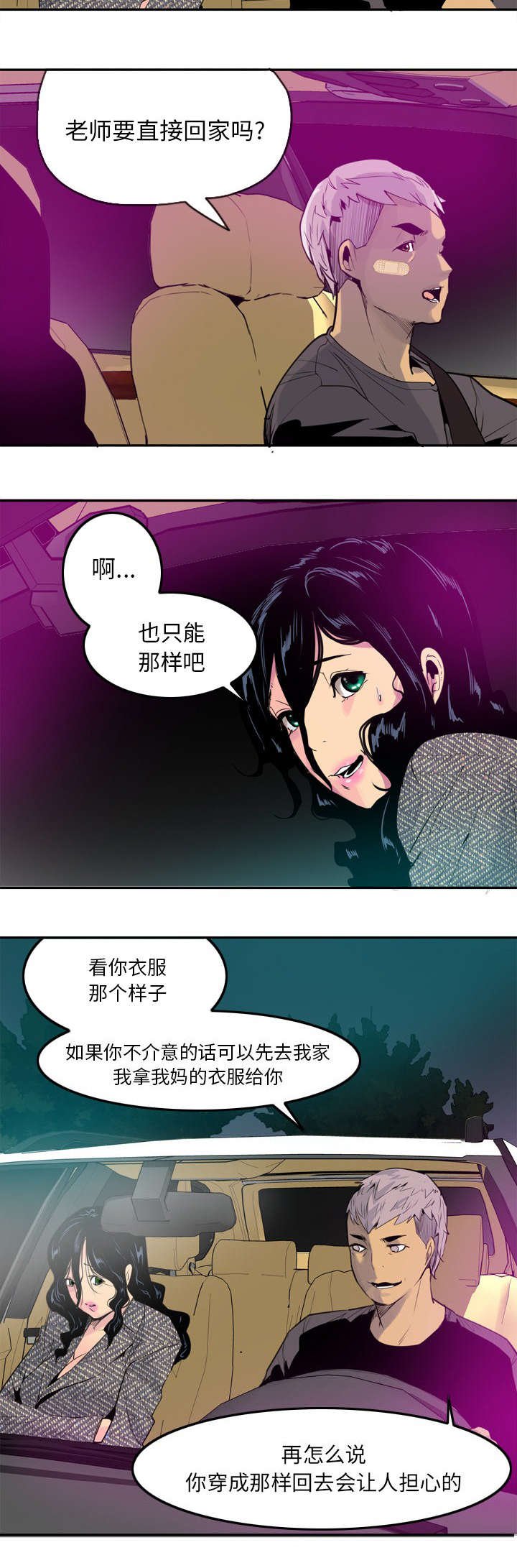 第29章：出手相救