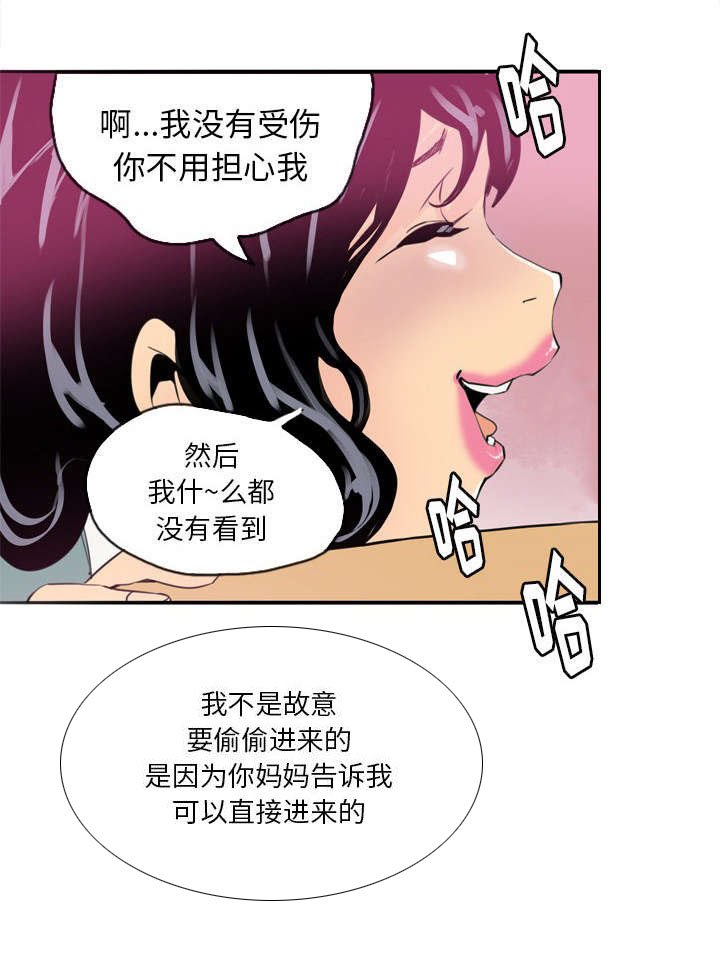 第3章：一切都是那么刚好
