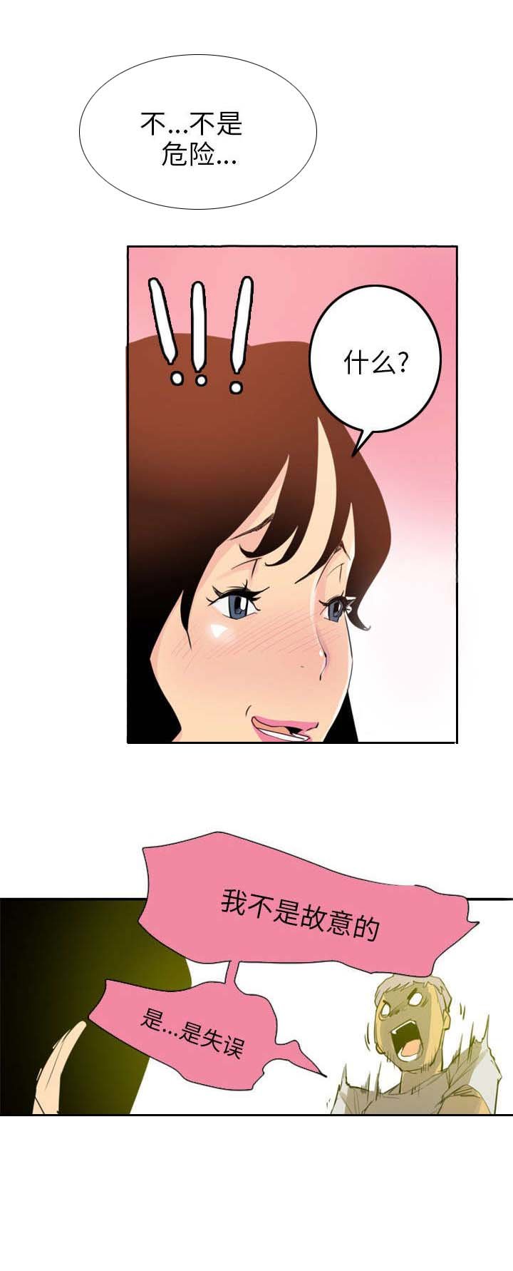 第3章：一切都是那么刚好