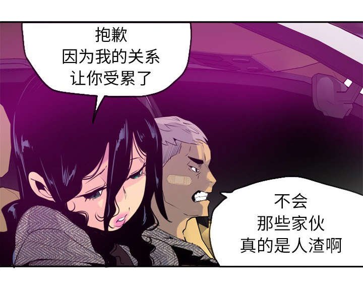 第30章：又有蟑螂