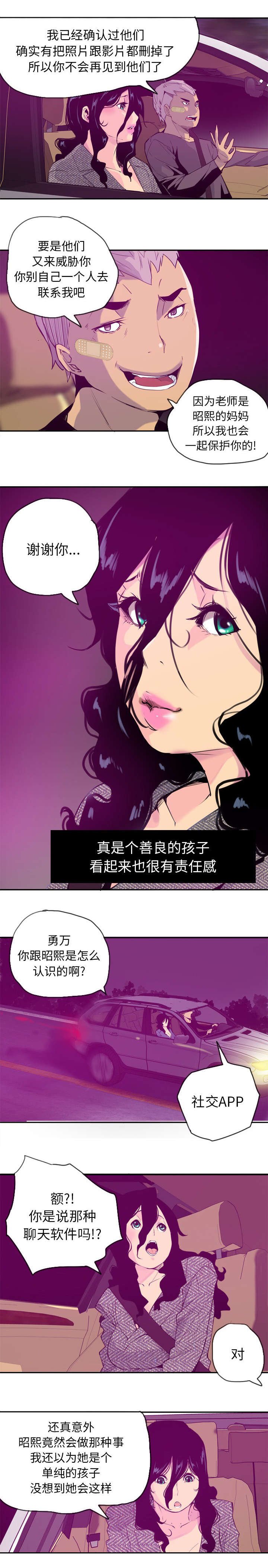 第30章：又有蟑螂