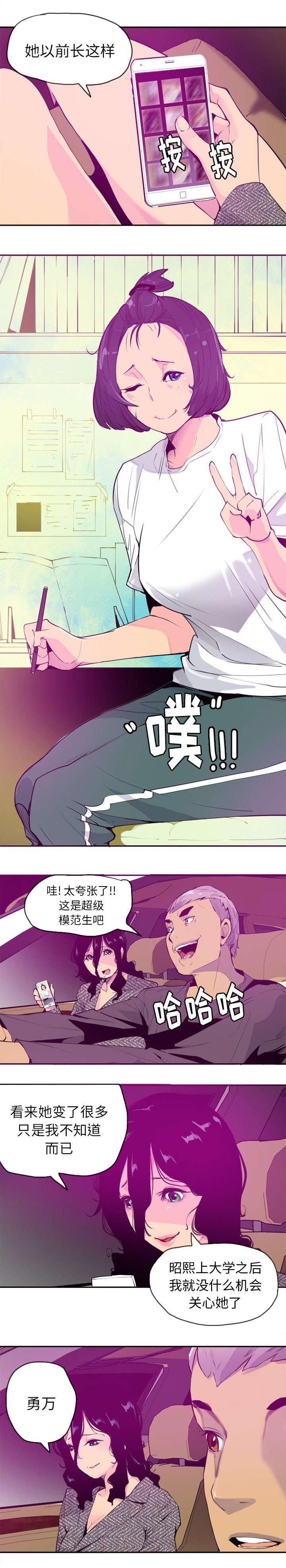 第30章：又有蟑螂