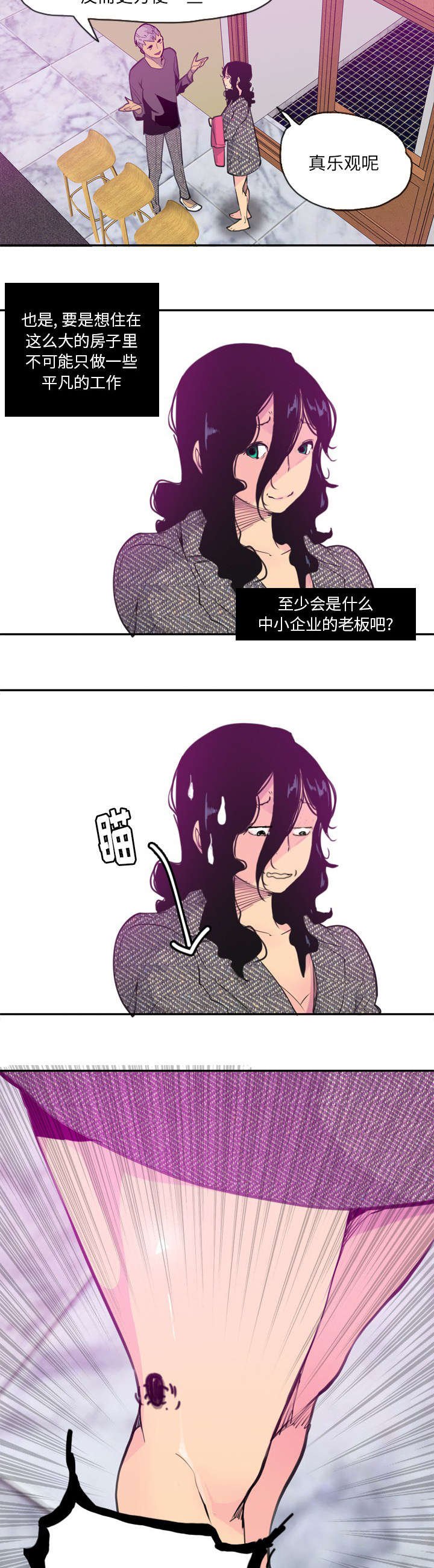 第30章：又有蟑螂