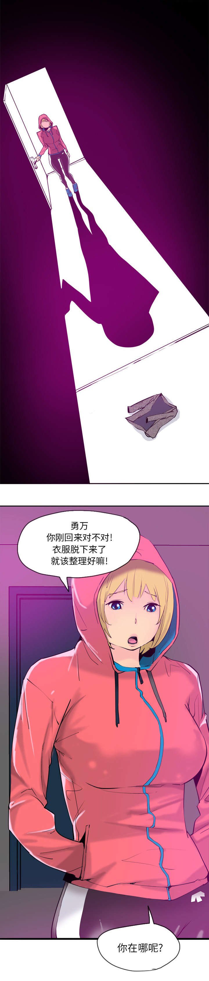 第31章：女儿的到来