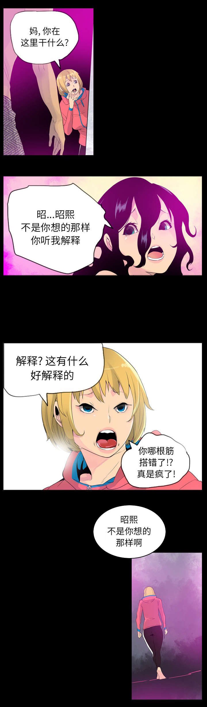 第32章：谁在后面