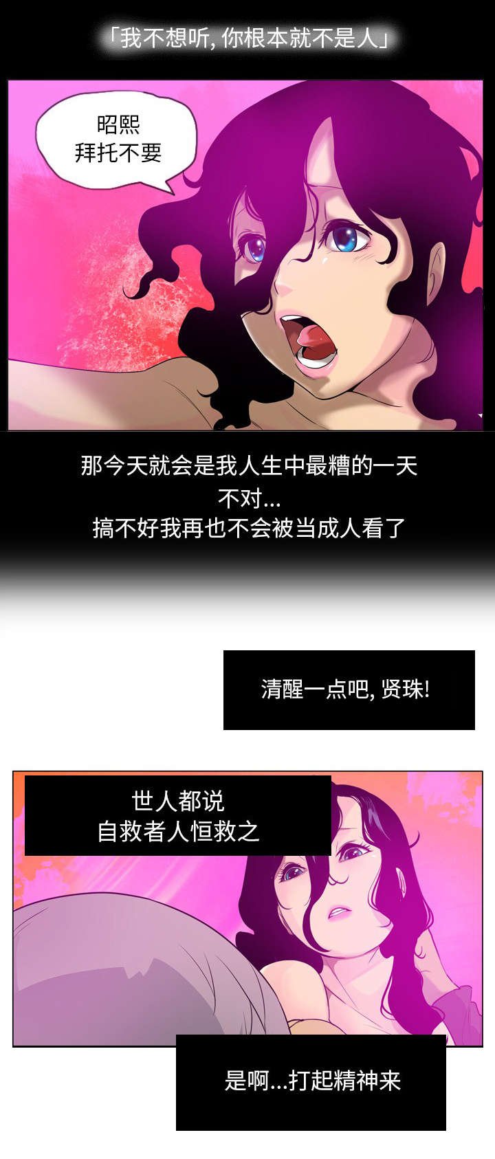 第32章：谁在后面